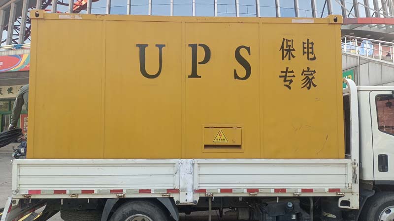 微山怎样判断柴油发电机组和UPS电源的配合工作是否正常?